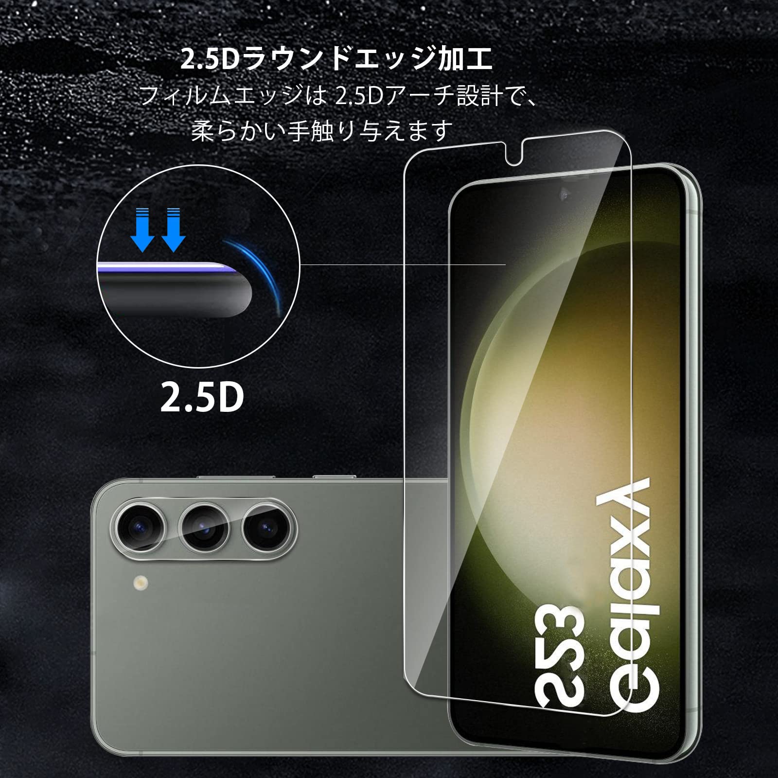 Amazon.co.jp: 【2+2枚】 Galaxy S23 (SC-51D / SCG19) フィルム